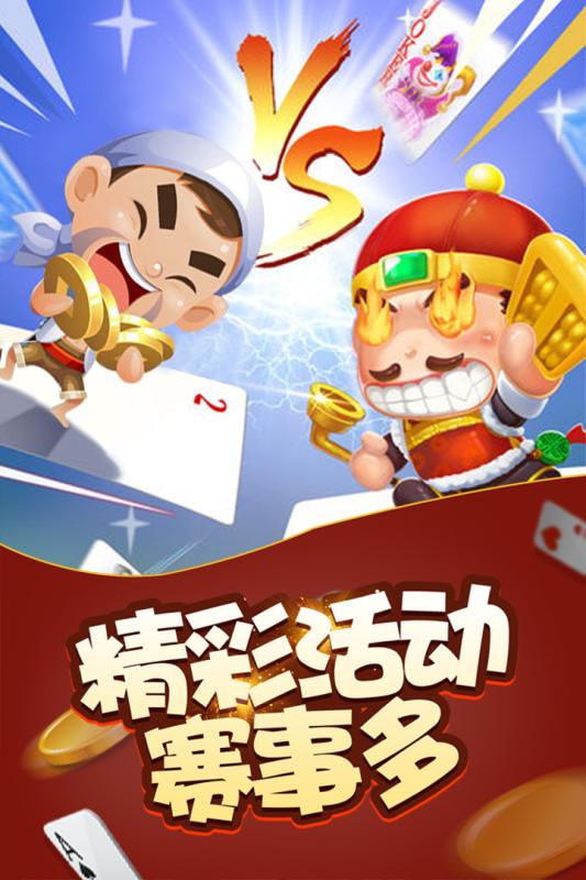 信阳百川棋牌iOS1.10.6