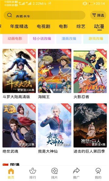 整點視頻appv3.1.1