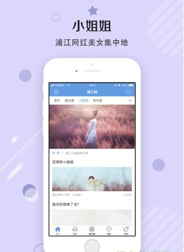 浦江网app6.5.0.1