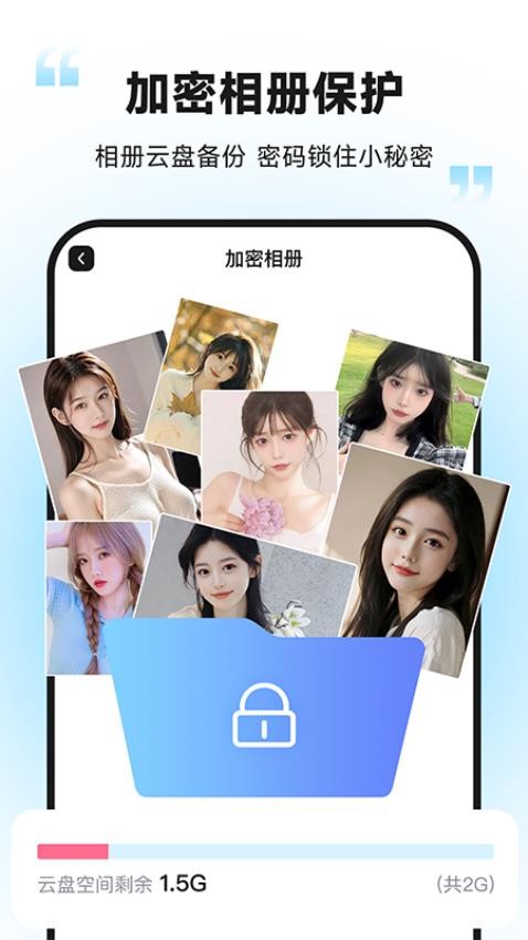 加密通話APPv1.0.0