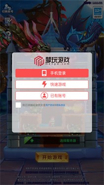 恶龙斗勇者爱琳诗篇v1.1.0