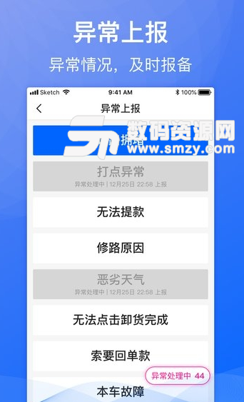 福佑专车app手机版图片