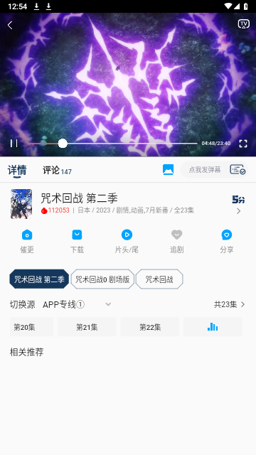 阿尼亚动漫v3.3.0