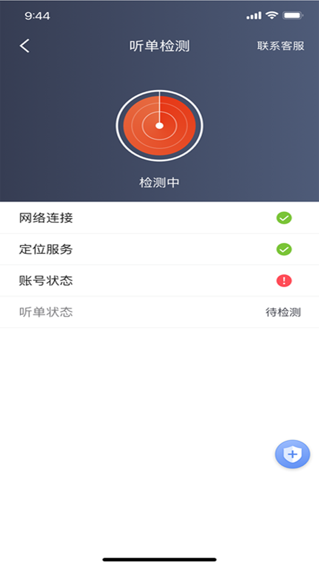 五福出租appv5.33.0.0013