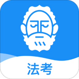 觉晓法考appv4.19.0