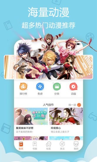 花伴动漫appv1.4