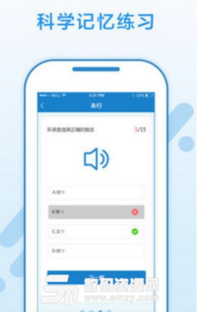 日语入门学堂app截图