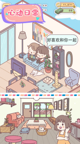 心动小屋v1.3