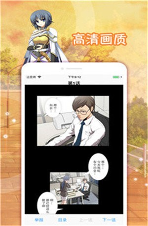 嗨啵漫画v1.5