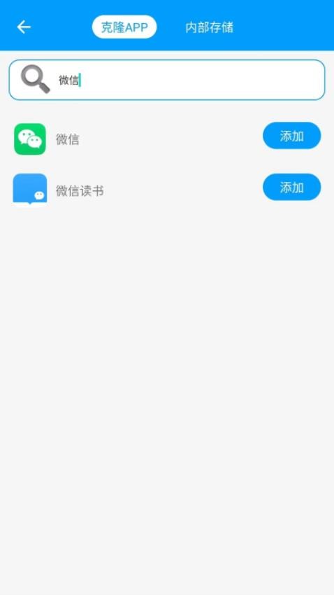 无忧分身appv1.0.3