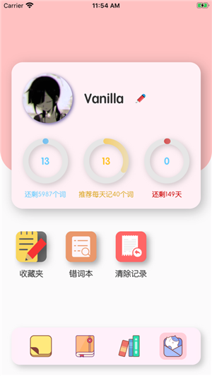 喵嗷iosv1.2