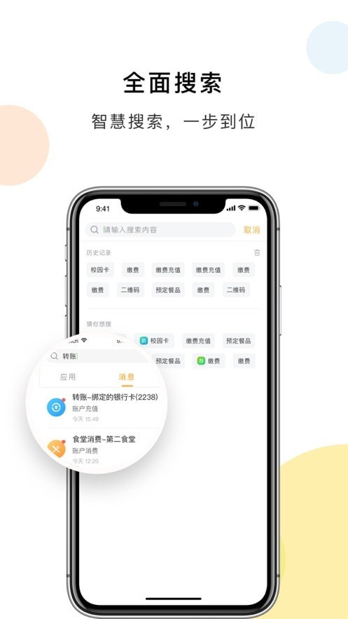 揚大e卡通v2.5.6