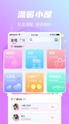 星遇交友v2.6.6