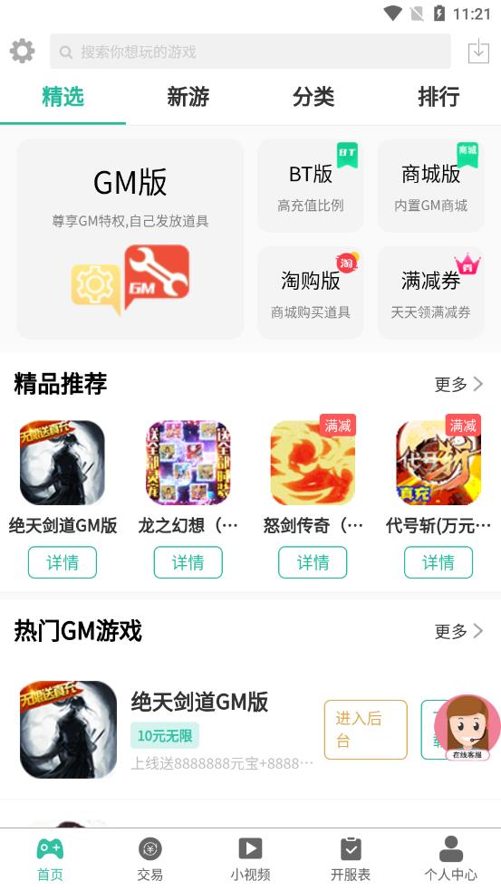 桃桃游戏appv1.2.0