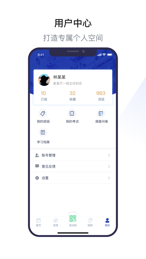 浙里学习app1.2.12