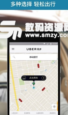 Uber滴滴版界面