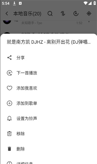 白雪音乐appv1.3.0