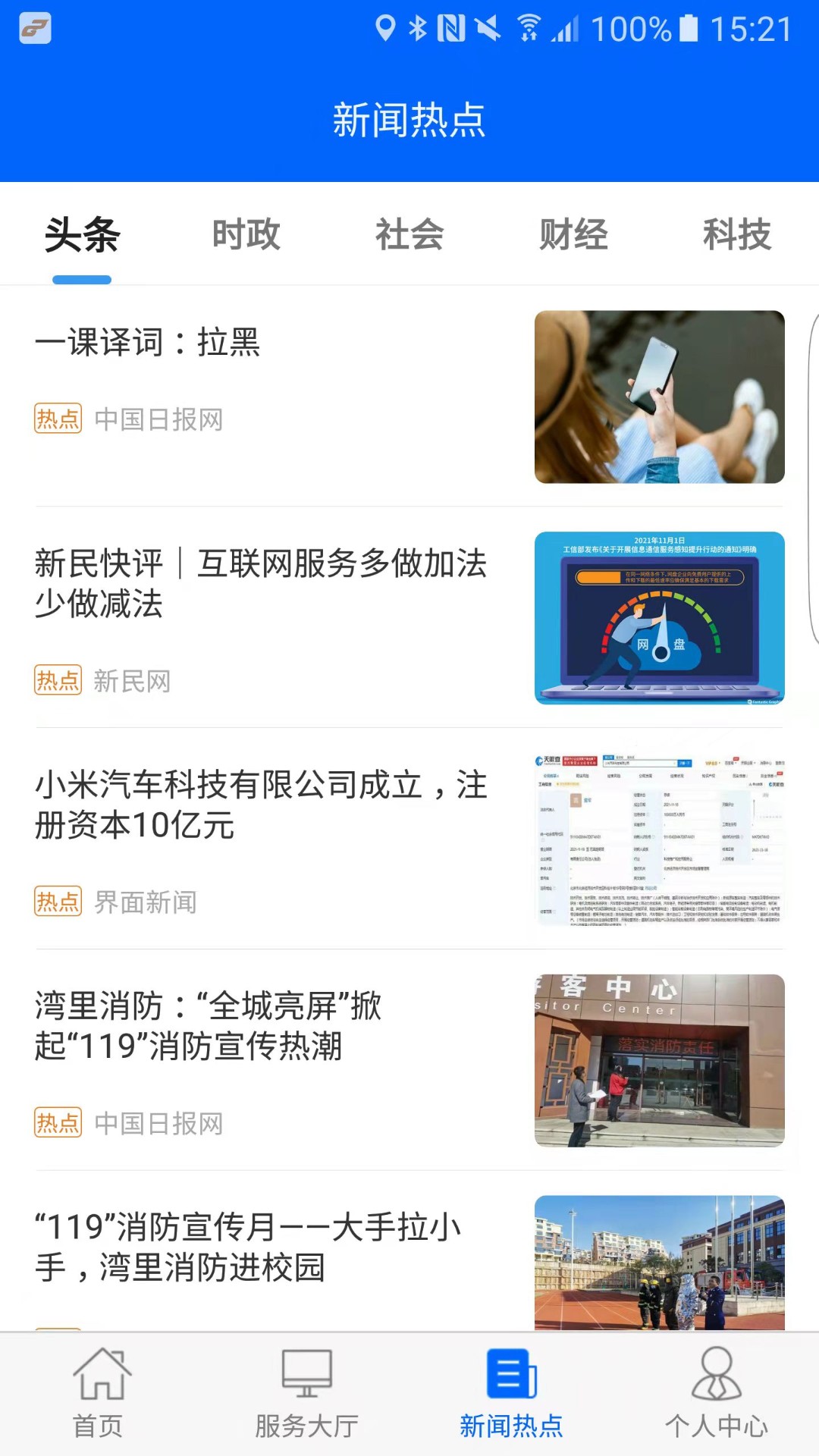 徐州公交app徐州公交app安卓版下载-徐州公交app移动版下载v1.2.0