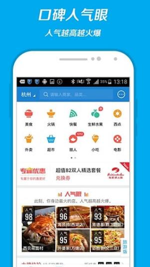 支付宝生活号app截图