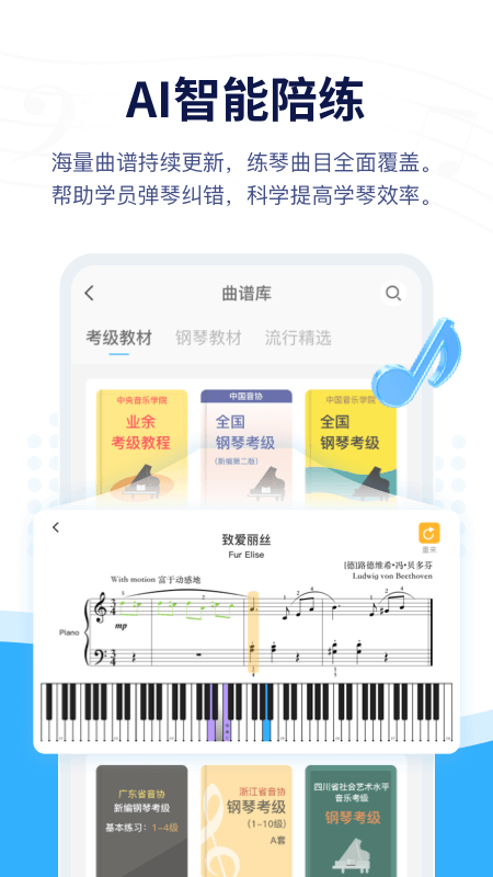 音乐宝appv1.1.1