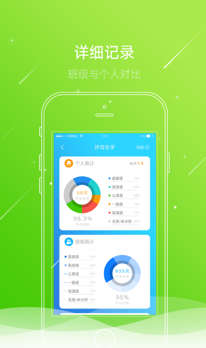 点点作业安卓版app