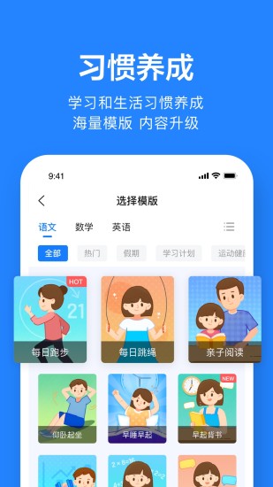 一起小學老師端app 2.8.3.25832.8.3.2583