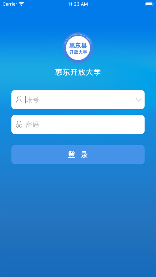 惠东在线学习app2.4.1
