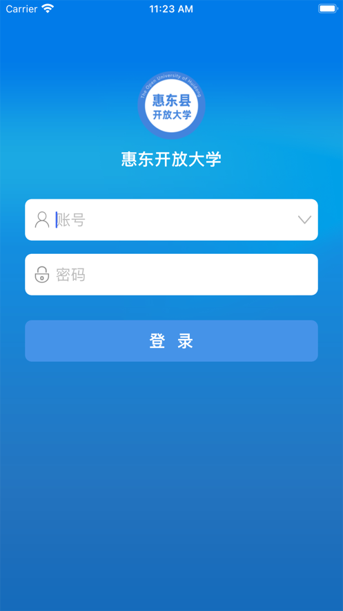 惠東在線學習app2.4.1