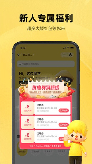 這位同學v1.7.1