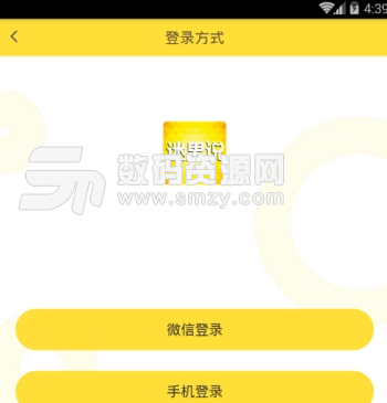 迷男说app手机版截图