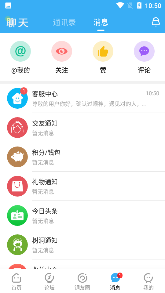 爱铜仁appv5.5.7