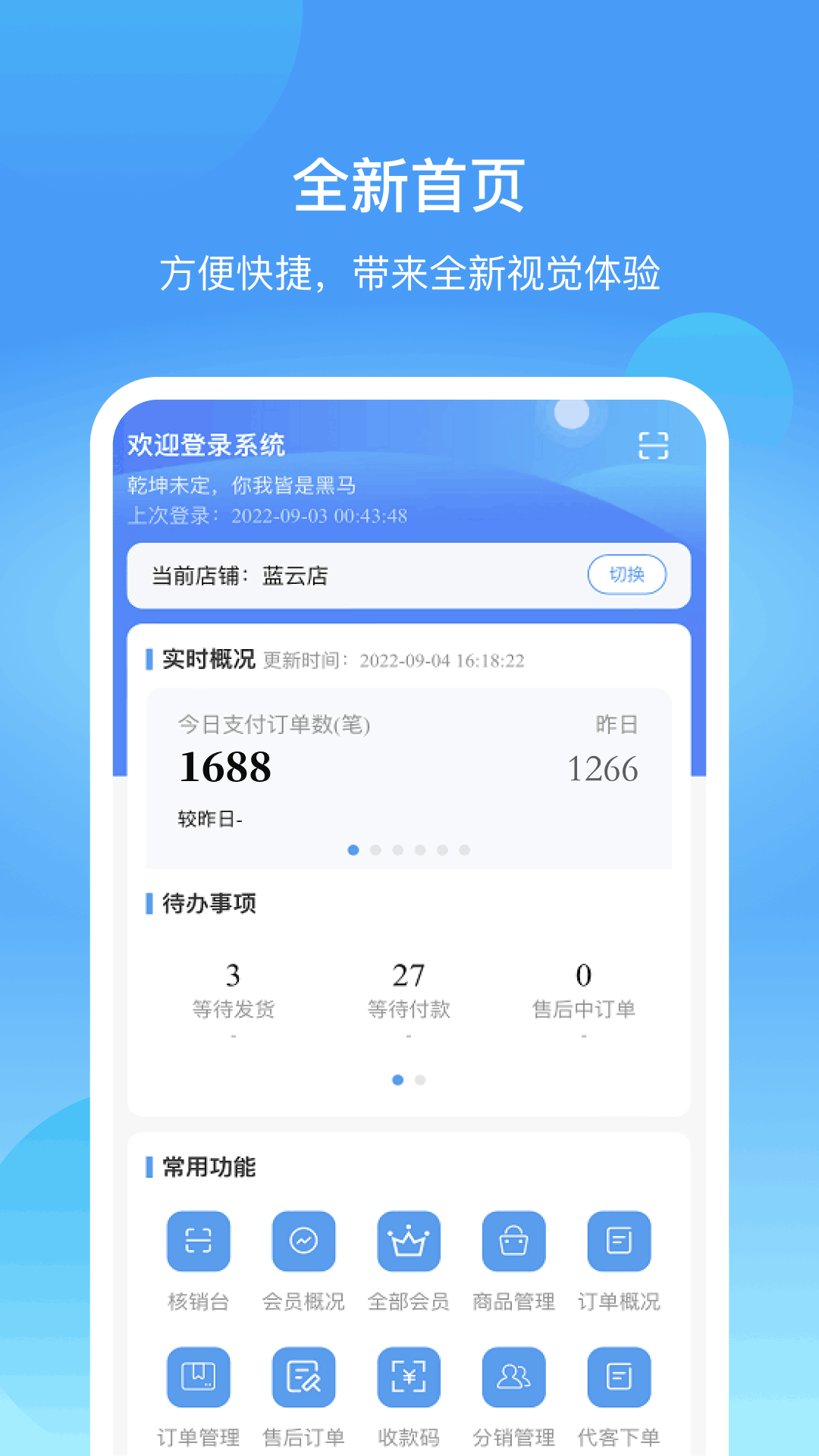 蓝云店app2.15.0