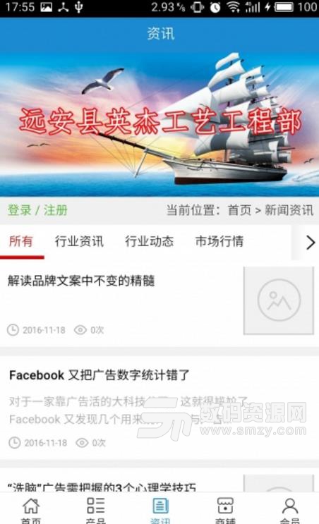 宜昌广告APP最新安卓版