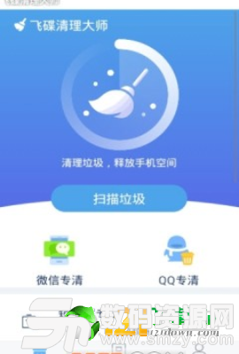 飞碟清理大师图3