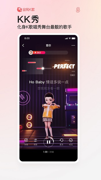 全民k歌app 8.2.38.2788.4.38.278