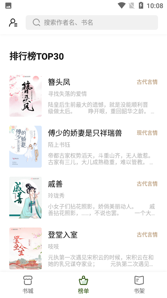 書芽小說v1.4.6