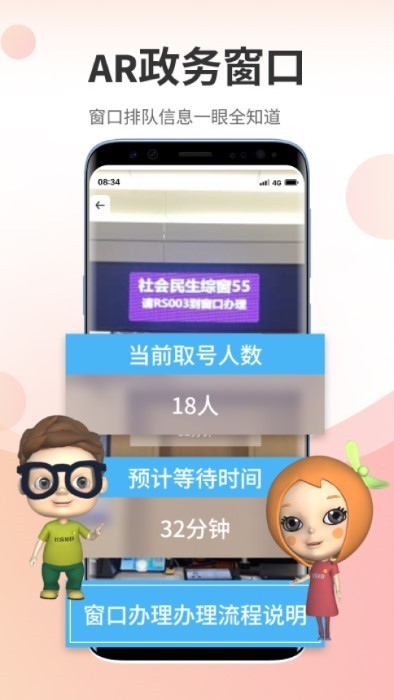 高兴办appv2.4.8