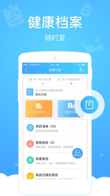 上海核酸预约appv5.7.2