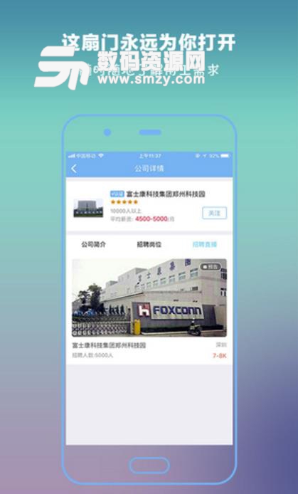 任一门Android版截图