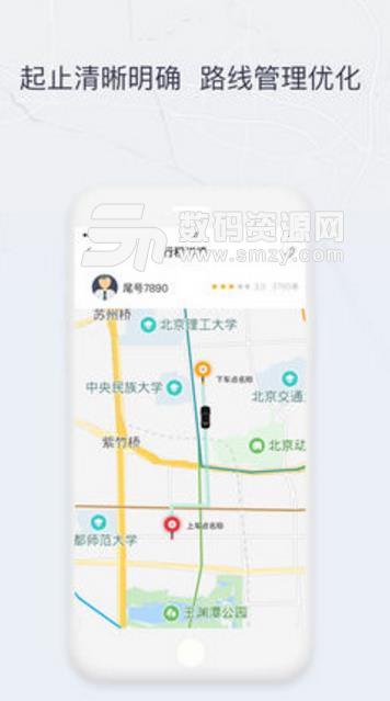 东风出行司机端app