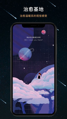 秘密星球v1.8.4