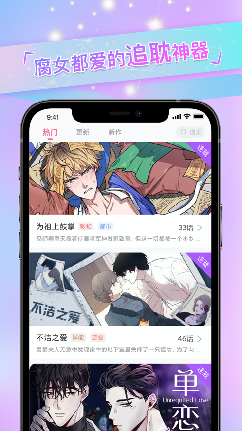 免耽漫画v1.4