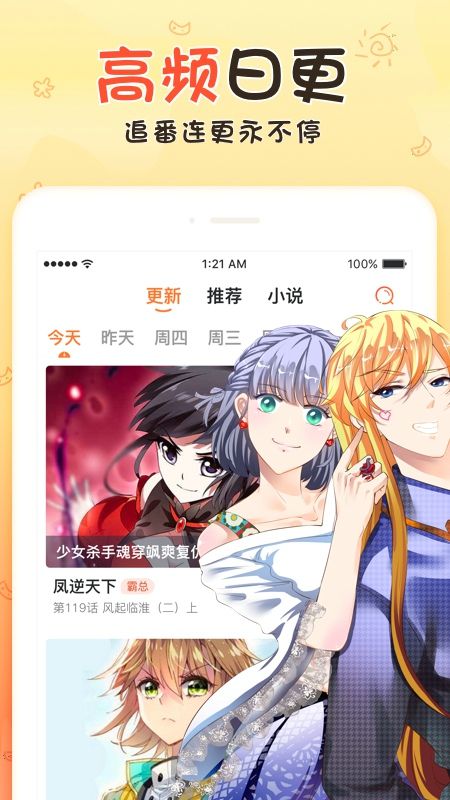 游信姬漫画appv1.3