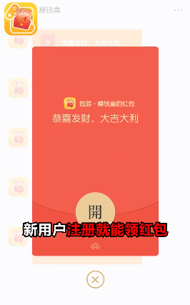 包游赚钱盒appv1.2.0