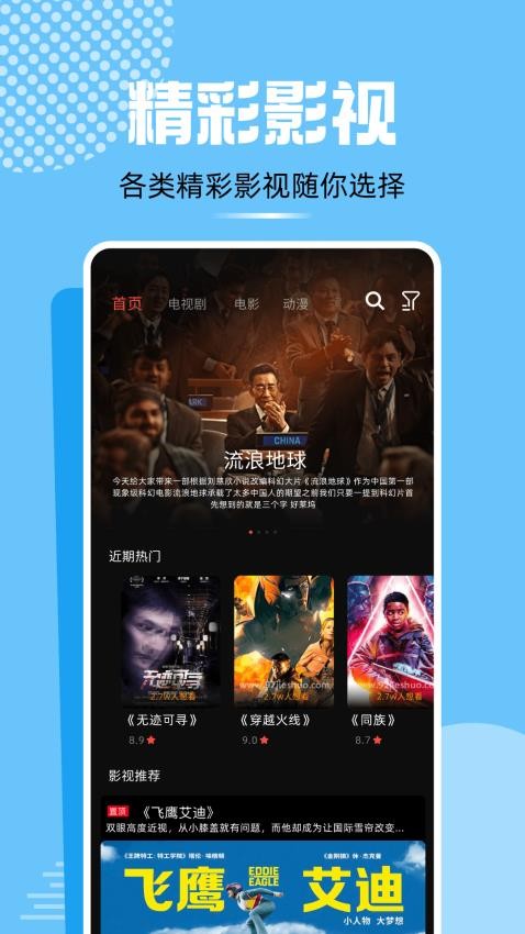 蓝熊影评appv1.1