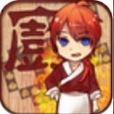 厨行九州Android版(手机消除游戏) v1.0 手机最新版