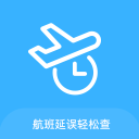 航班輕鬆查appv1.2.0