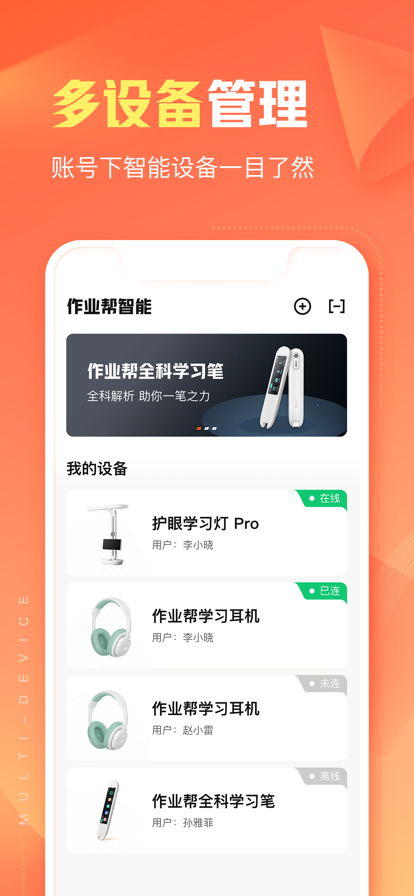 作业帮智能手机版v5.9.0