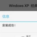 KANG虚拟机免费版(模拟XP系统) v1.3 安卓版