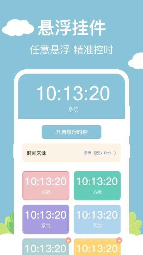 百變小組件DIYv5.8.1